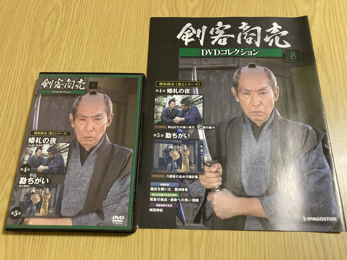 2025年最新】Yahoo!オークション -剣客商売 dvdの中古品・新品 2025年最新】Yahoo!オークション -剣客商売 dvdの中古品・新品