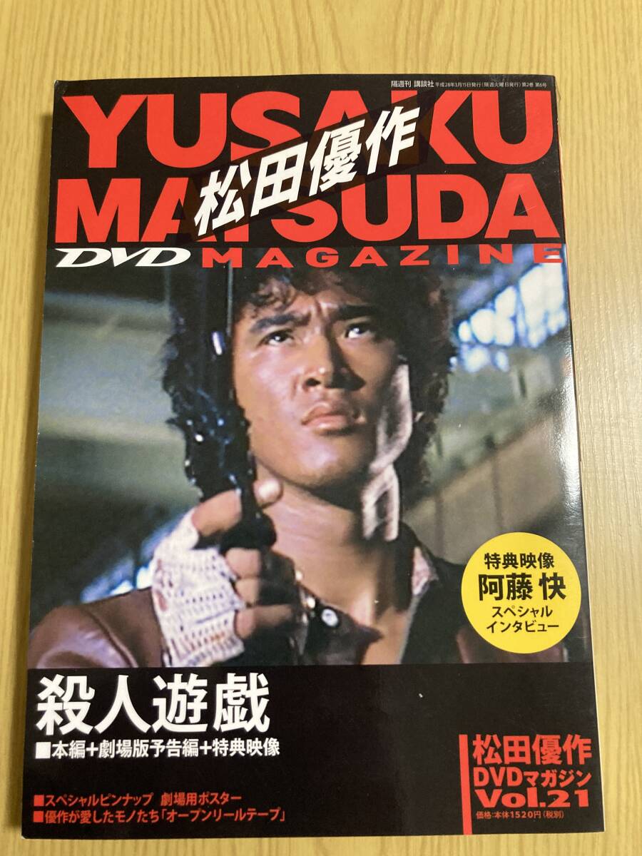 2025年最新】Yahoo!オークション -松田優作dvdマガジンの中古品 2025年最新】Yahoo!オークション -松田優作dvdマガジンの中古品