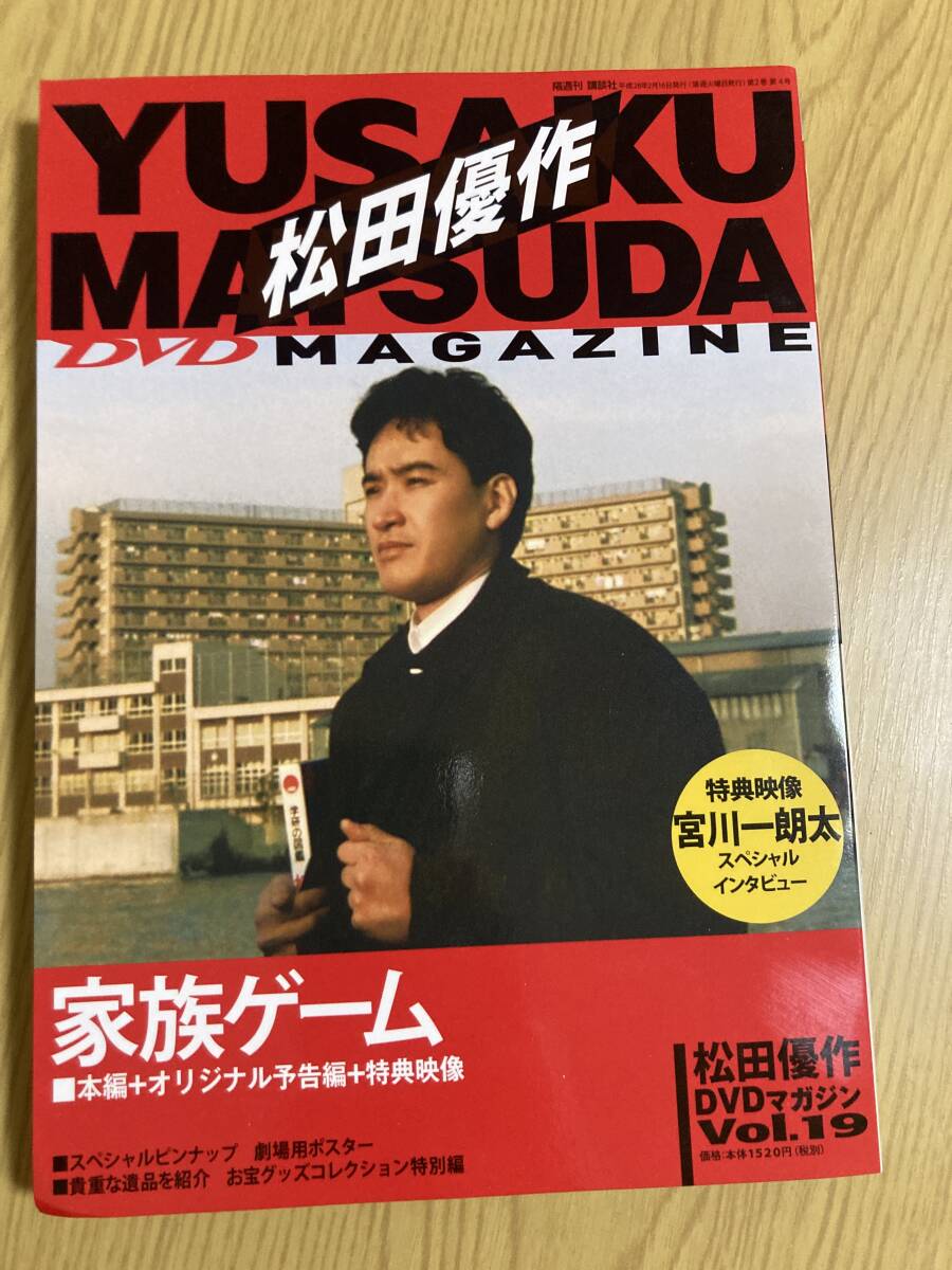 2025年最新】Yahoo!オークション -松田優作dvdマガジンの中古品 2025年最新】Yahoo!オークション -松田優作dvdマガジンの中古品