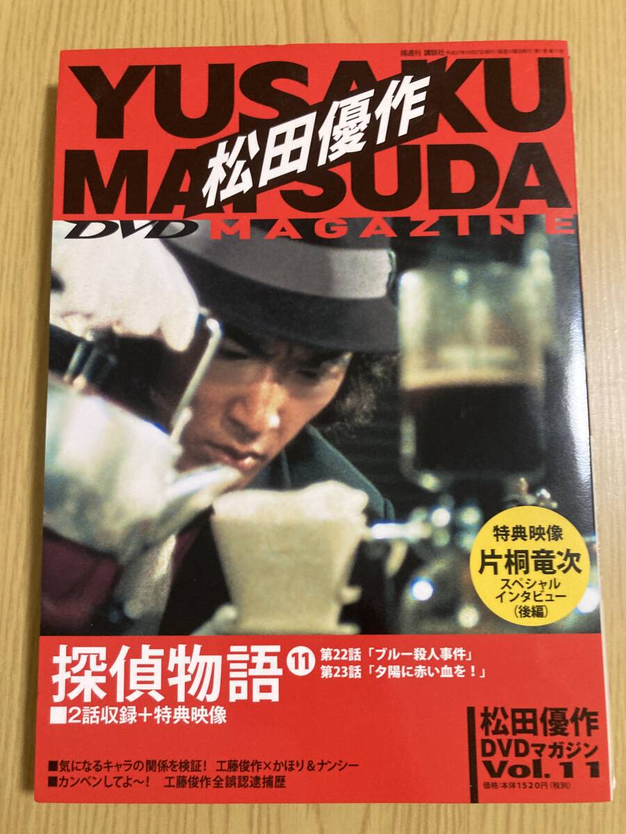 2025年最新】Yahoo!オークション -探偵物語 dvdの中古品・新品 2025年最新】Yahoo!オークション -探偵物語 dvdの中古品・新品