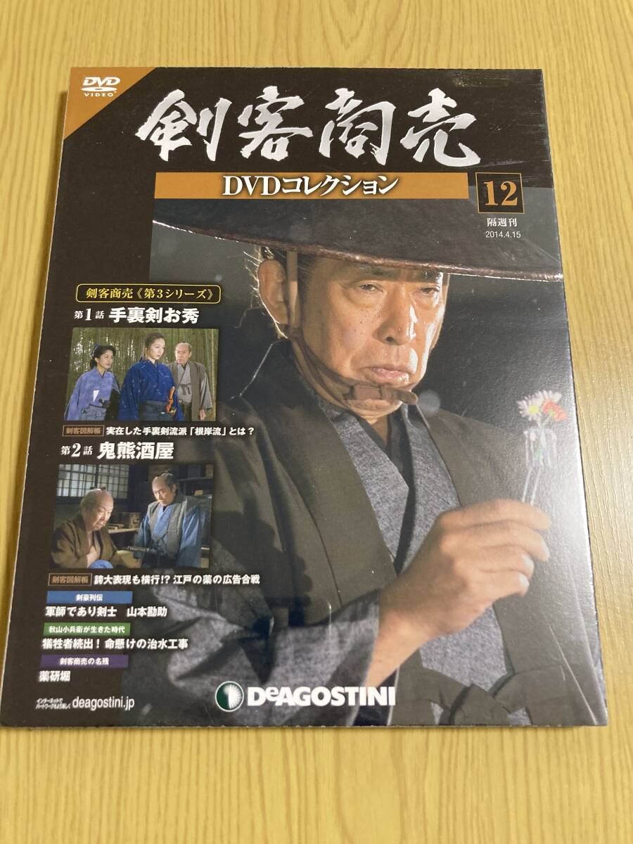 2025年最新】Yahoo!オークション -剣客商売 dvdの中古品・新品 2025年最新】Yahoo!オークション -剣客商売 dvdの中古品・新品