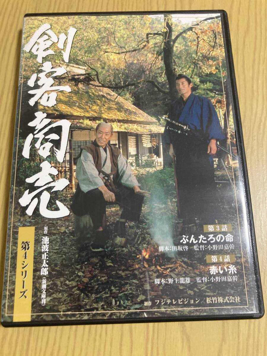 2025年最新】Yahoo!オークション -剣客商売 dvdの中古品・新品 2025年最新】Yahoo!オークション -剣客商売 dvdの中古品・新品