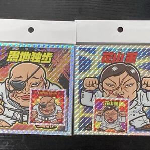 【定価4400円】新品 刃牙展限定 グリーンハウス ビックリマン風シールセット 愚地独歩&花山薫/