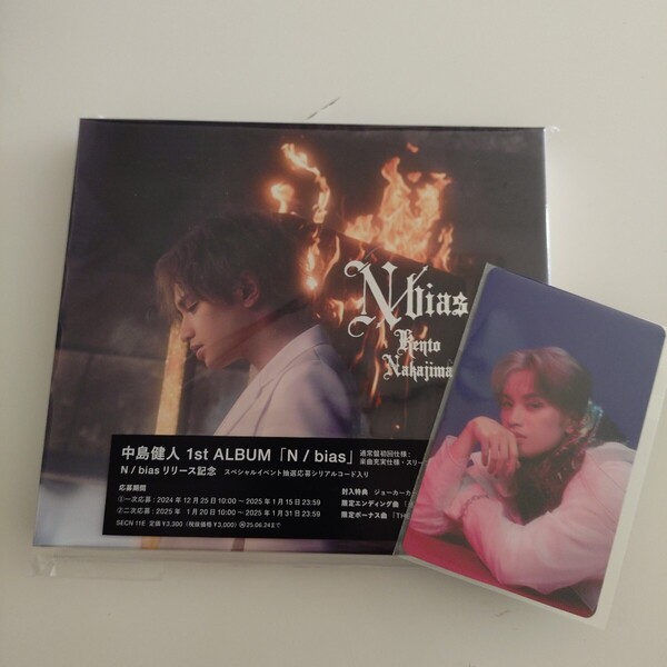 中島健人 1st ALBUM N/bias 通常版CD フォトカード付 未再生