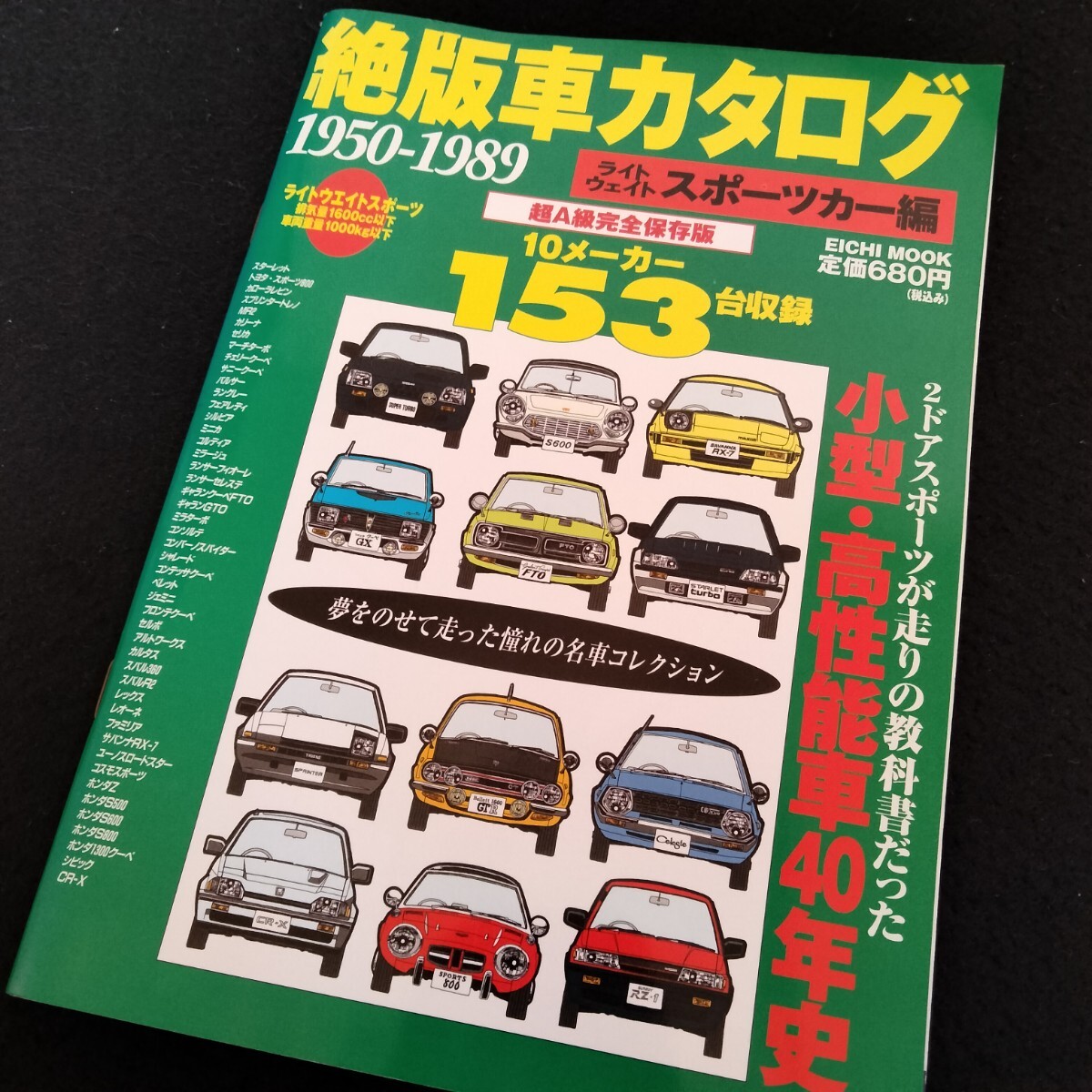 2025年最新】Yahoo!オークション -絶版車 自動車(本、雑誌)の 2025年最新】Yahoo!オークション -絶版車 自動車(本、雑誌)の