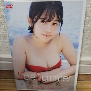 早見紗英 / Sae Summer DVD