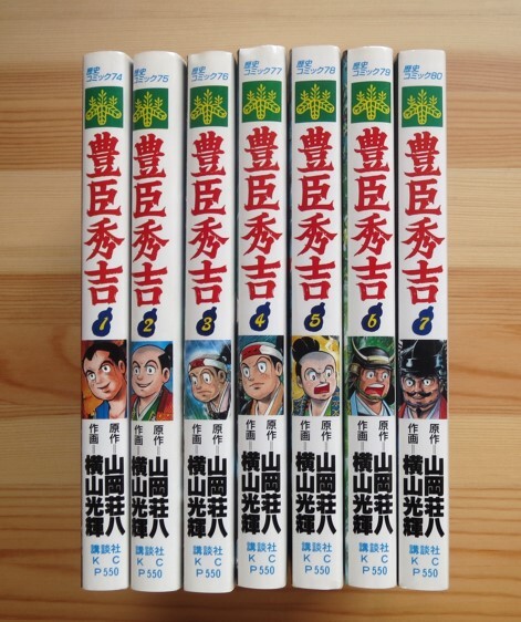 2025年最新】Yahoo!オークション -横山光輝の中古品・新品・未