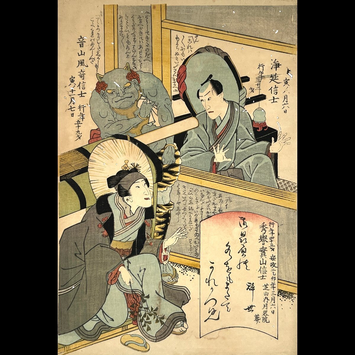 2025年最新】Yahoo!オークション - 歌舞伎絵、役者絵(浮世絵 2025年最新】Yahoo!オークション - 歌舞伎絵、役者絵(浮世絵