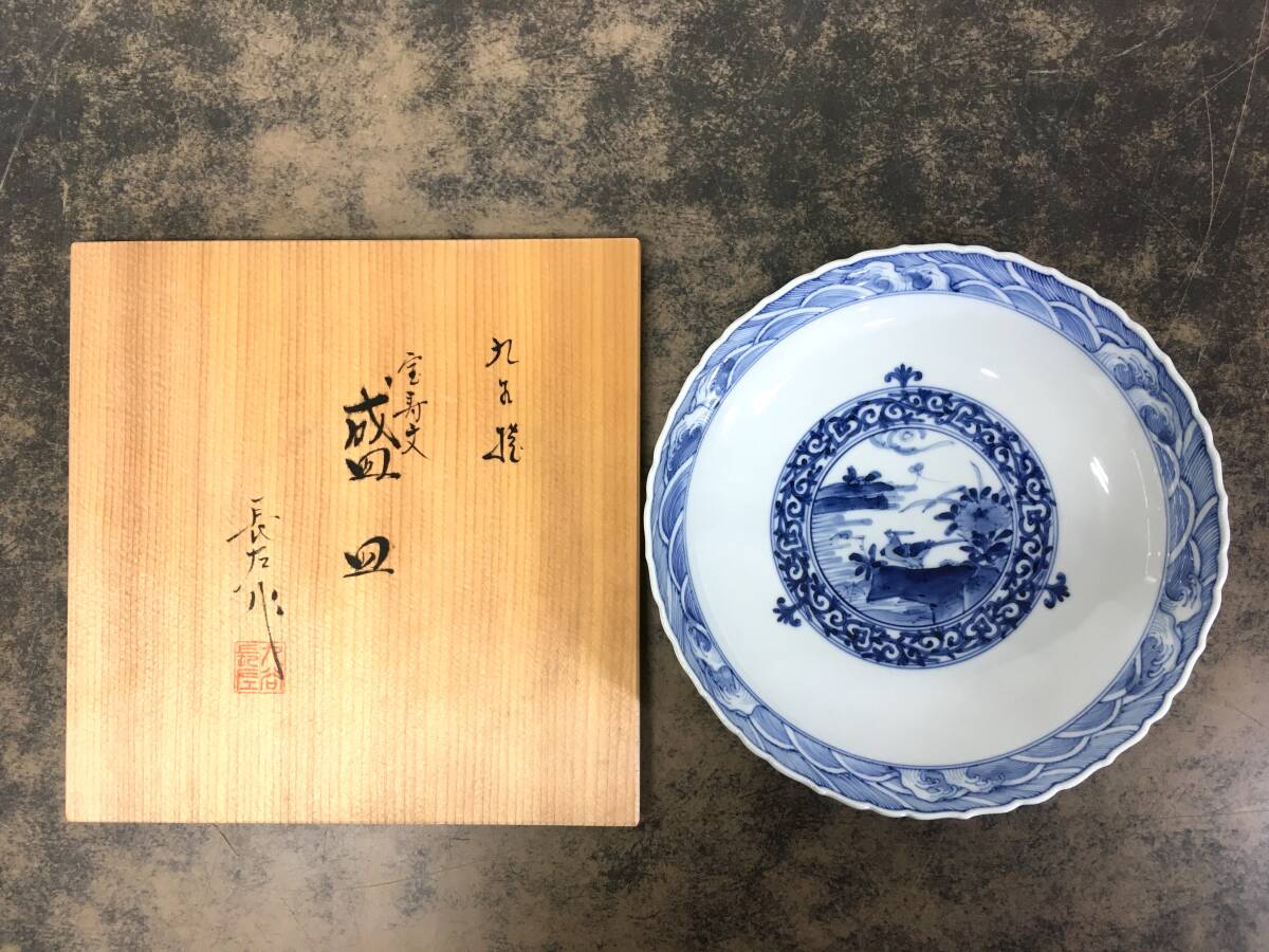 Yahoo!オークション -「九谷焼 山本長左」の落札相場・落札価格 Yahoo!オークション -「九谷焼 山本長左」の落札相場・落札価格