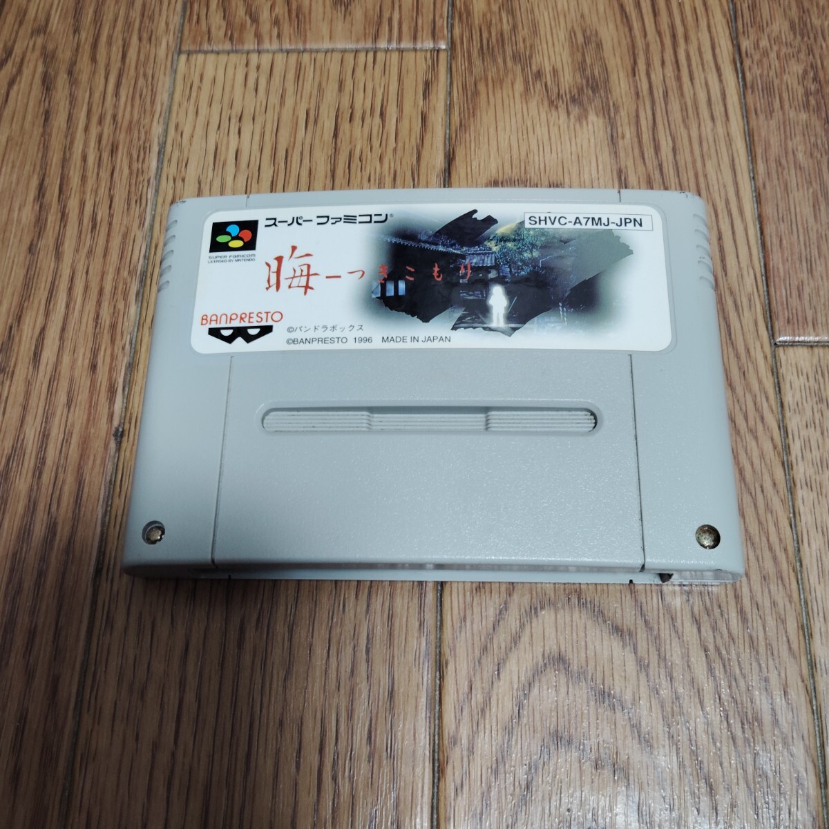 Yahoo!オークション -「46億年物語」(スーパーファミコン