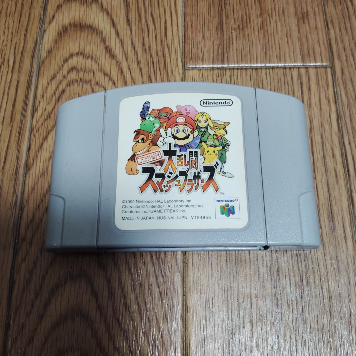 2025年最新】Yahoo!オークション -スマブラ 64の中古品・新品