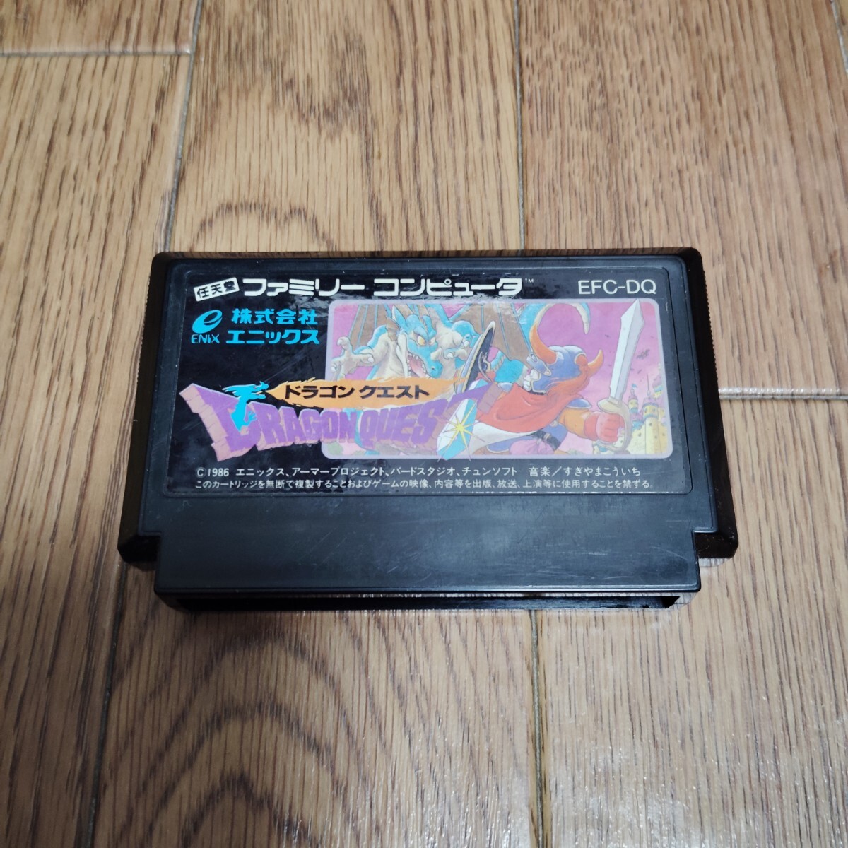 2025年最新】Yahoo!オークション -ドラゴンクエスト(ファミコン 2025年最新】Yahoo!オークション -ドラゴンクエスト(ファミコン
