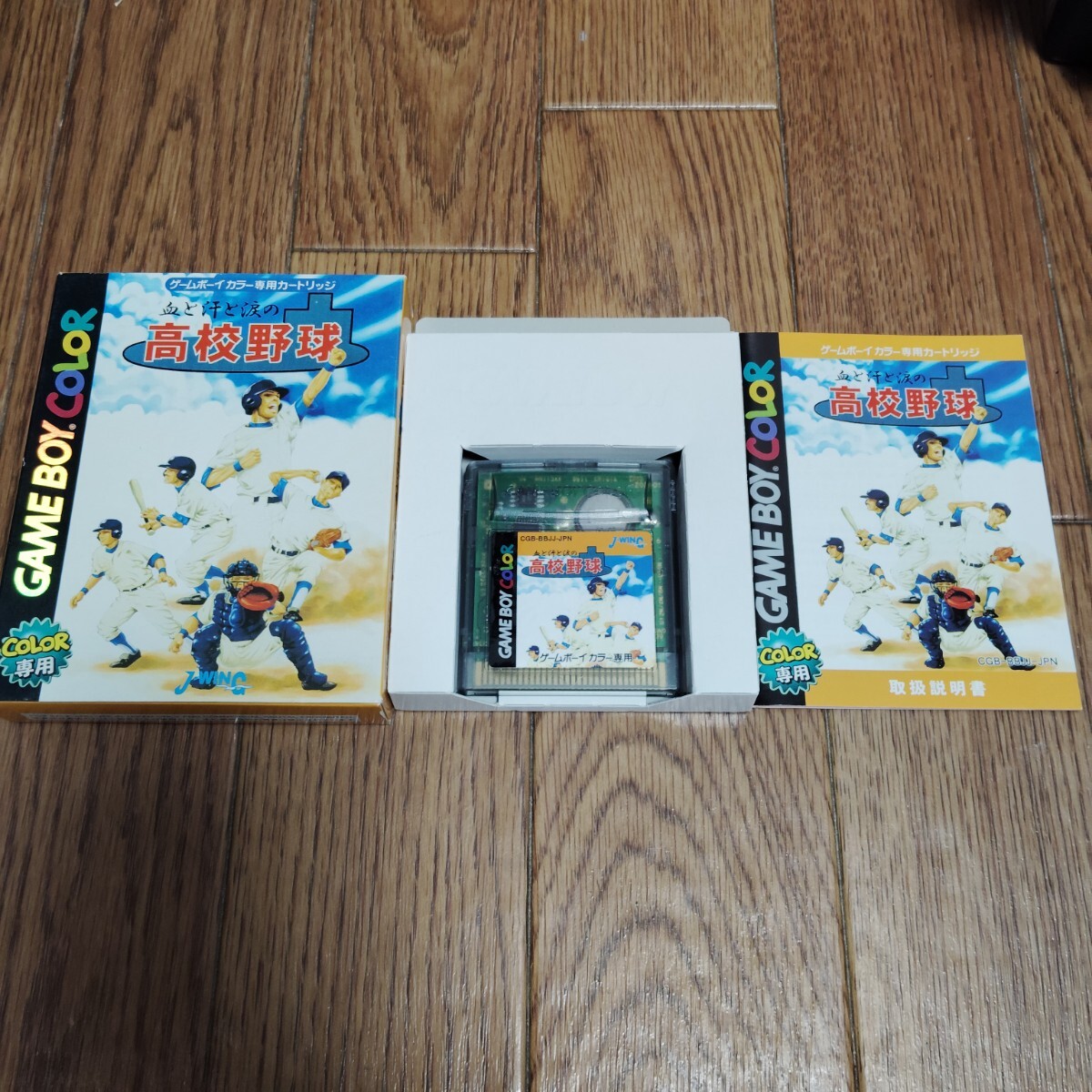 2025年最新】Yahoo!オークション -血と汗と涙の高校野球の中古品