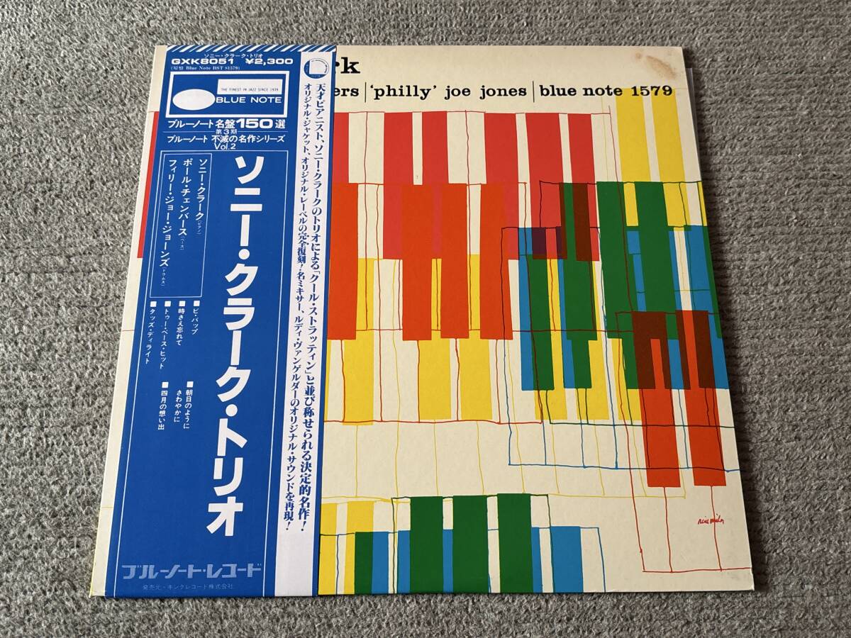 ジャズレコード　ソニー・クラーク　2LPセット Yahoo!オークション -「sonny clark trio」(レコード) の落札