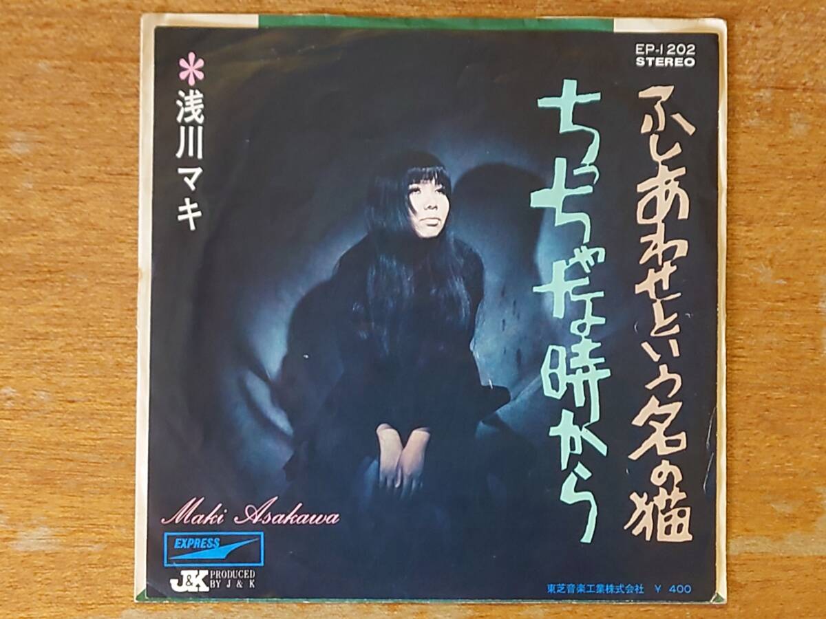 激安正規品 浅川マキ / 人気盤】東京挽歌 初回オリジナル盤