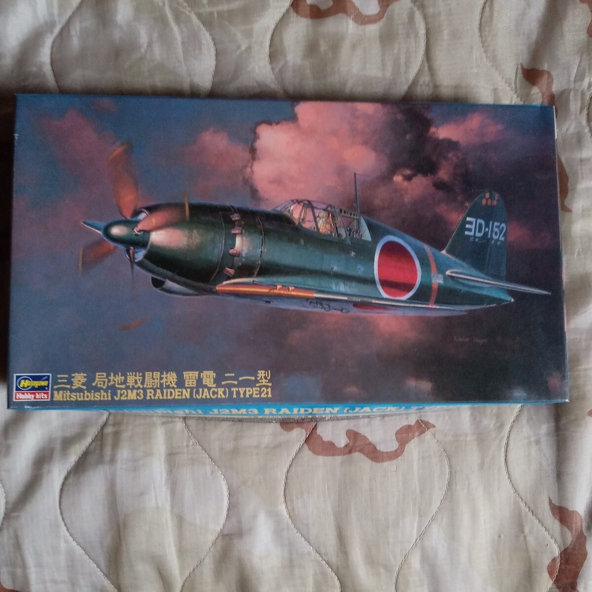Yahoo!オークション -「局地戦闘機雷電」(航空機) (プラモデル Yahoo!オークション -「局地戦闘機雷電」(航空機) (プラモデル