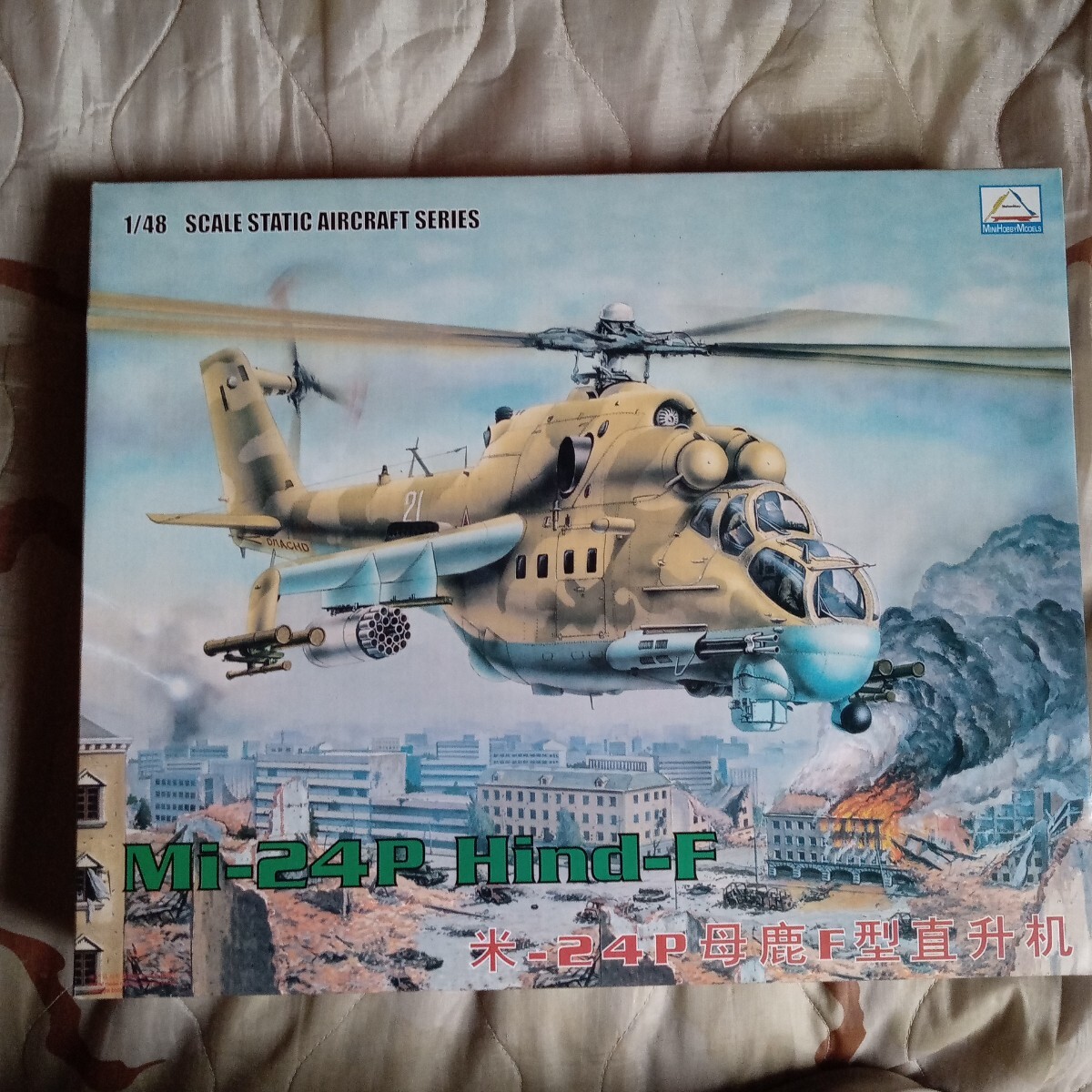 2025年最新】Yahoo!オークション -mi-24(プラモデル)の中古品