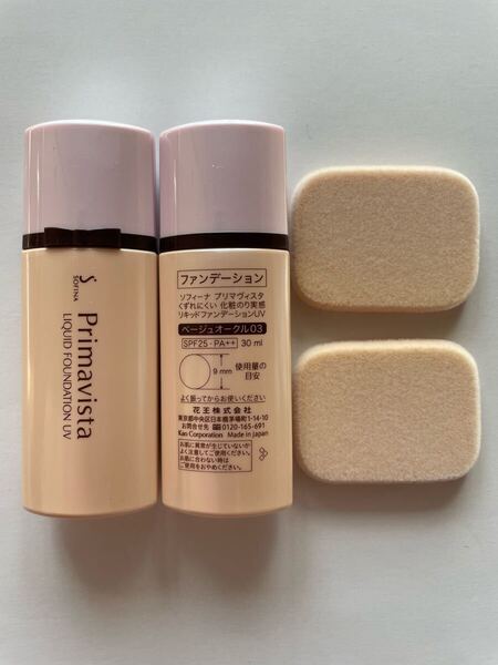ソフィーナ プリマヴィスタ くずれにくい 化粧のり実感 リキッドファンデーションUV ベージュオークル03 SPF25・PA ++ パフ