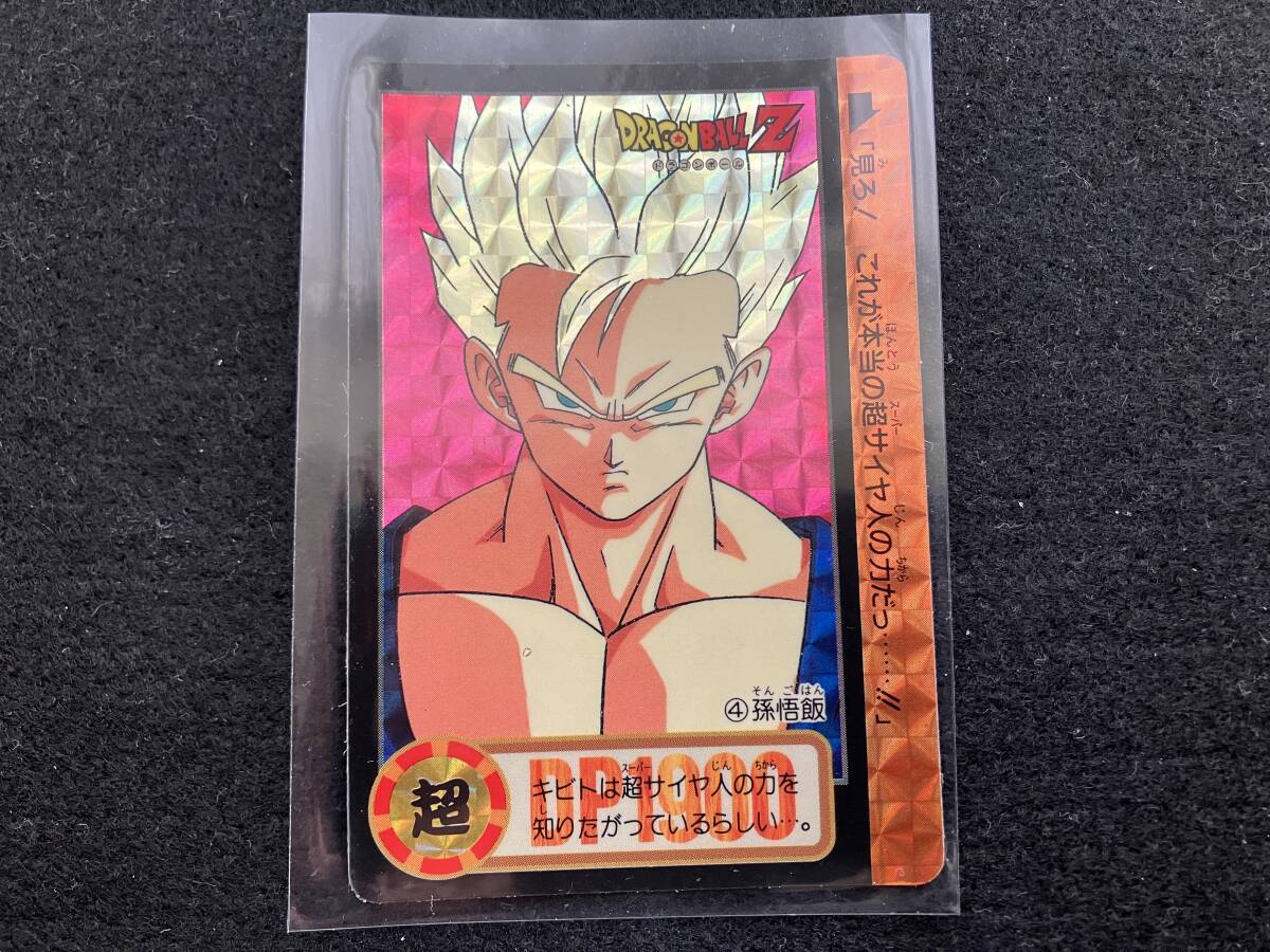 2025年最新】Yahoo!オークション -ドラゴンボールカード 2025年最新】Yahoo!オークション -ドラゴンボールカード