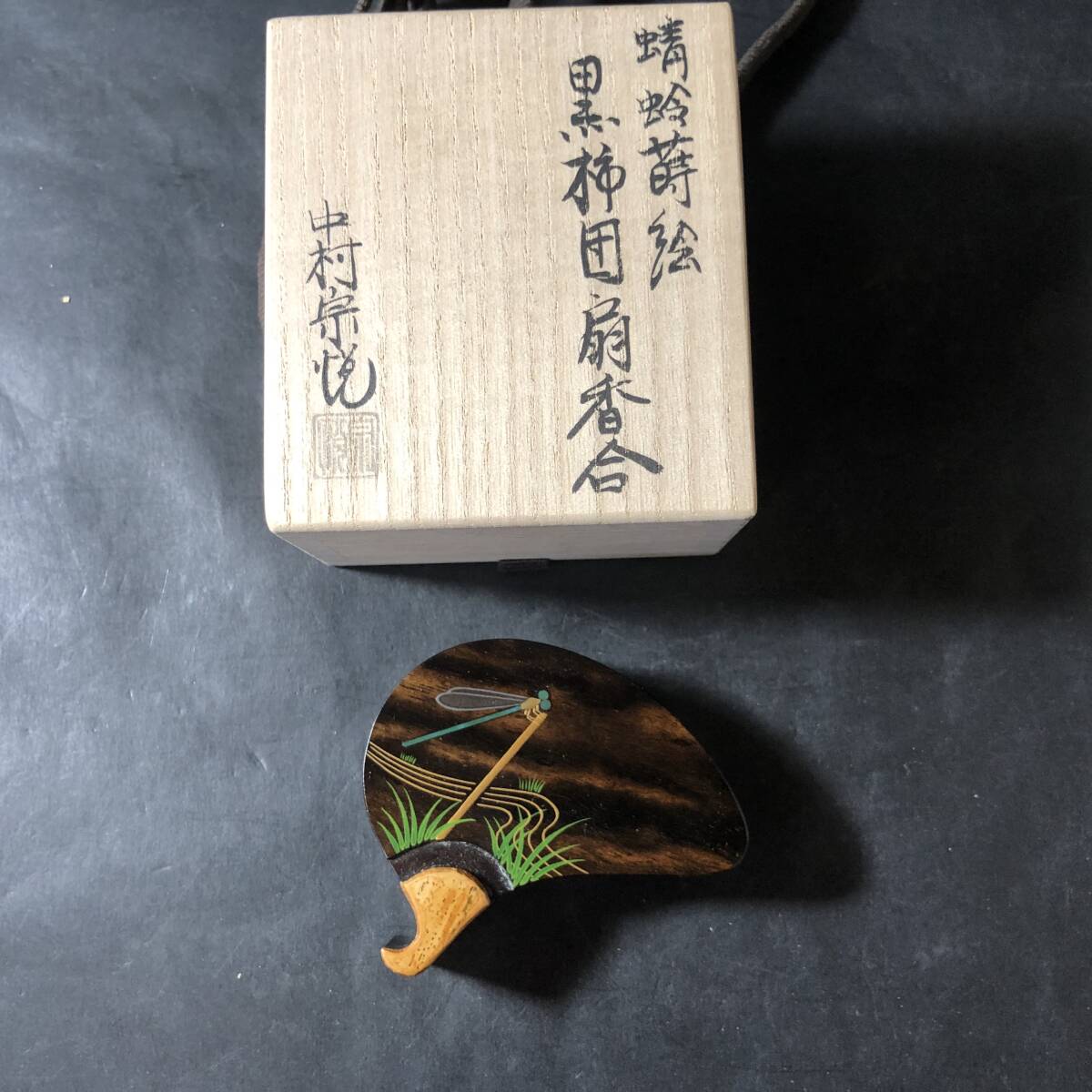2025年最新】Yahoo!オークション -黒柿 香合の中古品・新品・未 2025年最新】Yahoo!オークション -黒柿 香合の中古品・新品・未