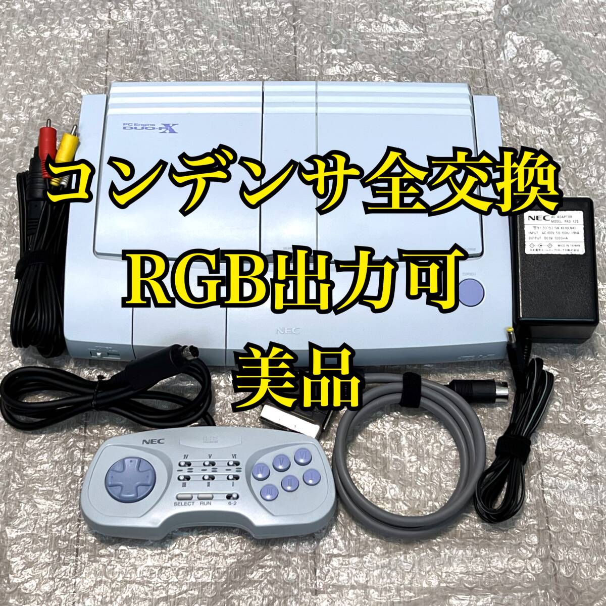 2025年最新】Yahoo!オークション - PCエンジン(NEC テレビゲーム 2025年最新】Yahoo!オークション - PCエンジン(NEC テレビゲーム