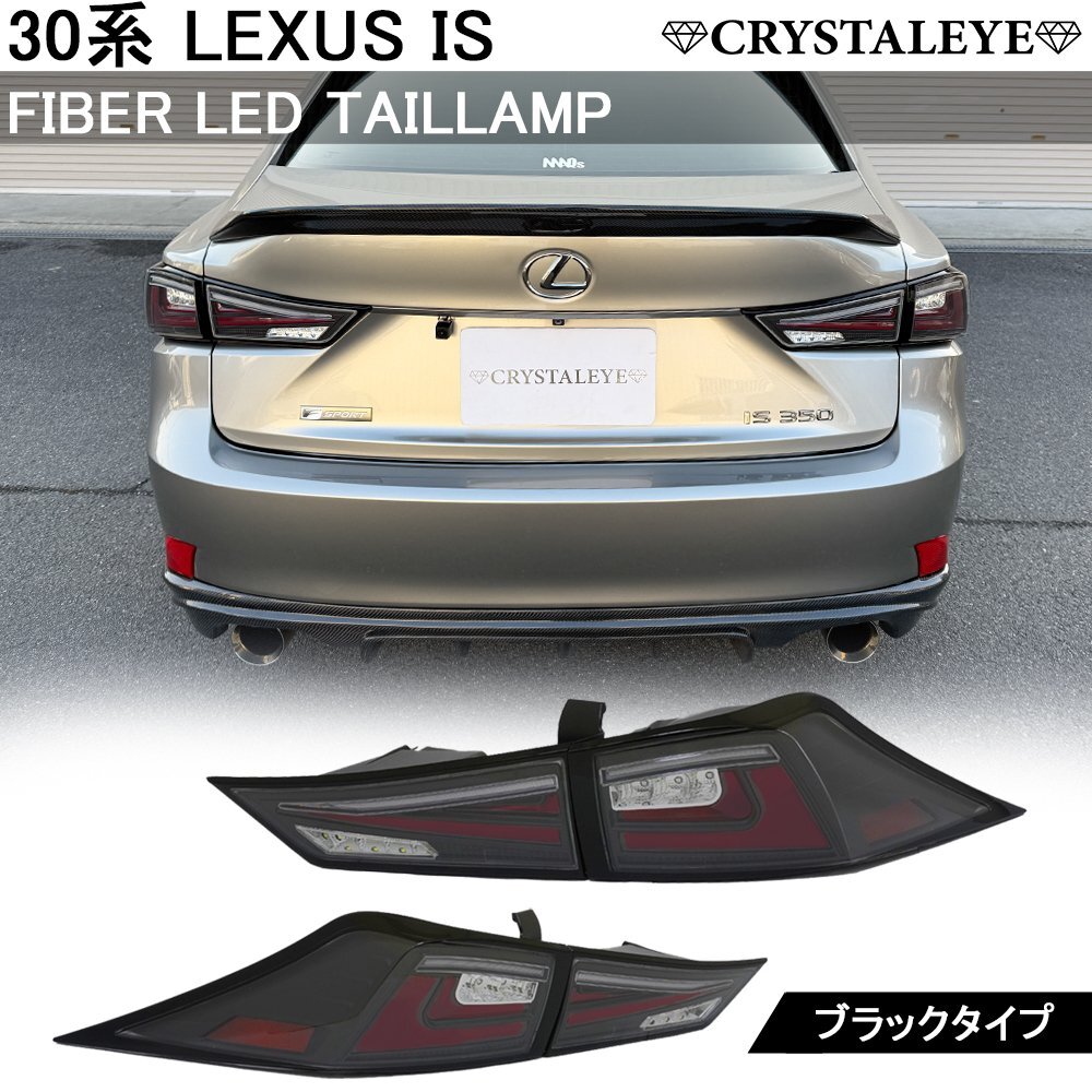 楽天市場】レクサス ZW 横一文字LEDテールランプ IS 30系前期