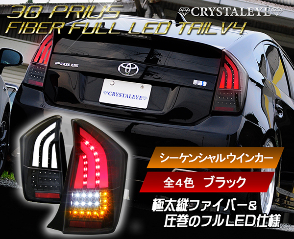2025年最新】Yahoo!オークション -プリウス g's テールの中古品