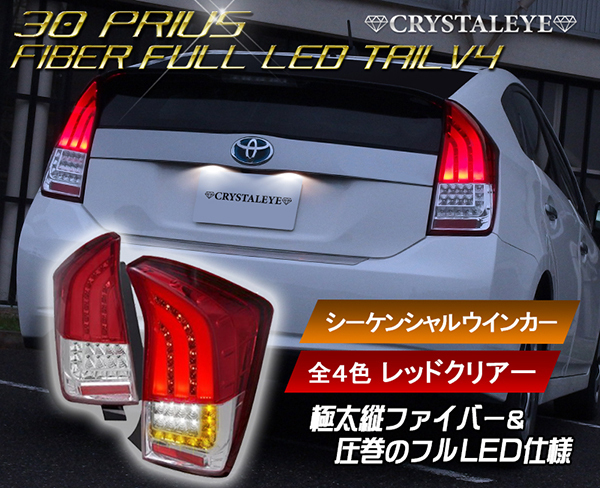 2025年最新】Yahoo!オークション -プリウス テール phvの中古品