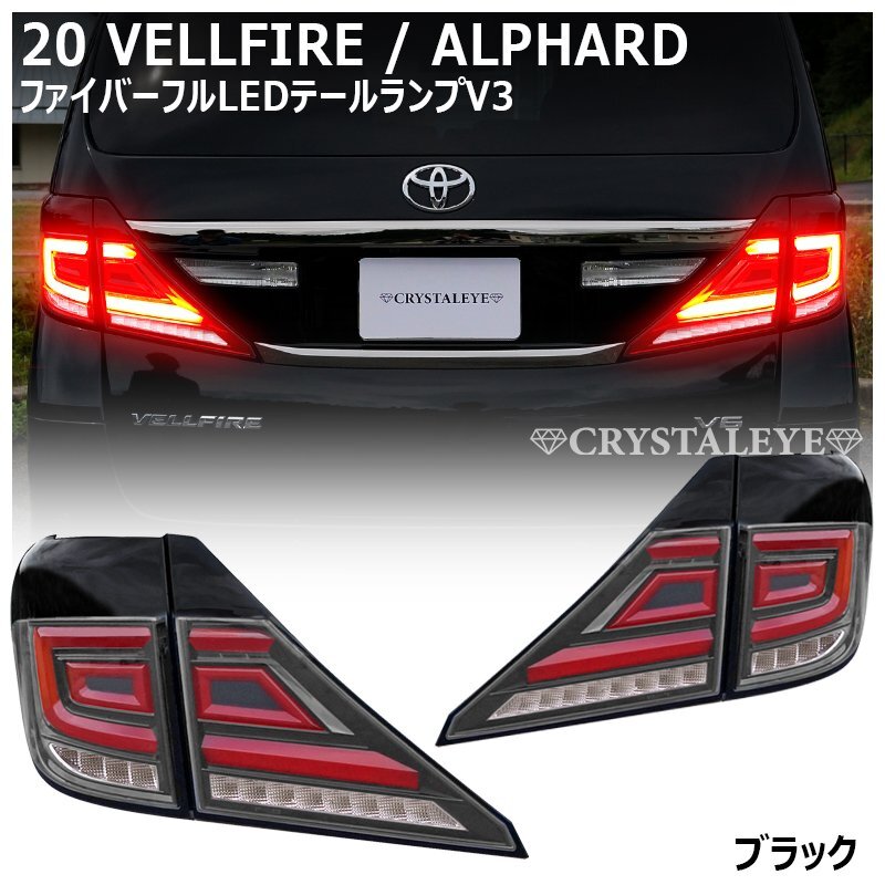 Yahoo!オークション -「ヴェルファイア 20系 テールランプ」の Yahoo!オークション -「ヴェルファイア 20系 テールランプ」の