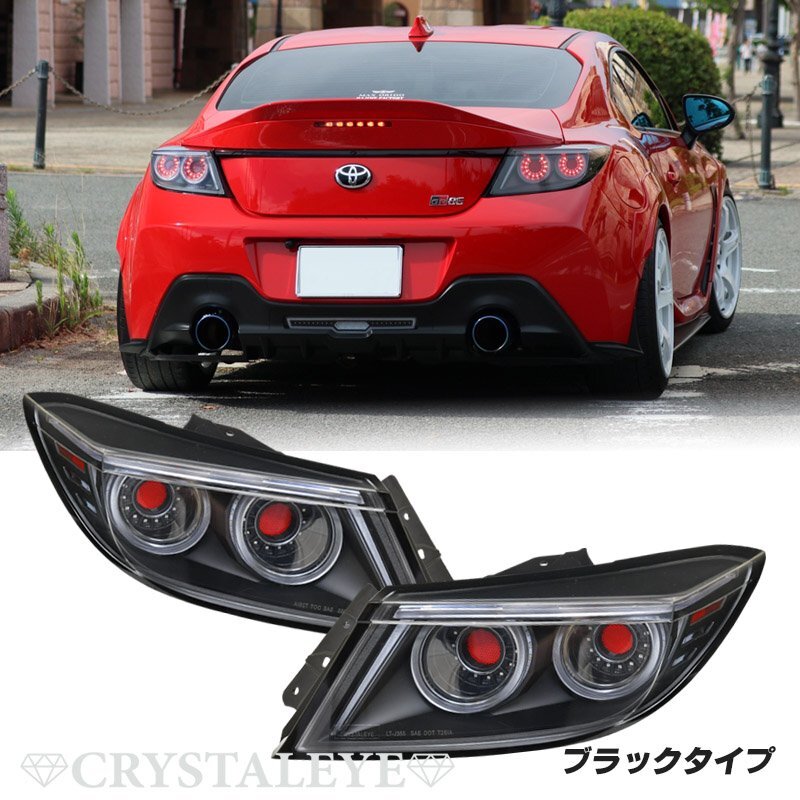 2025年最新】Yahoo!オークション -gr86 テールライトの中古品 2025年最新】Yahoo!オークション -gr86 テールライトの中古品