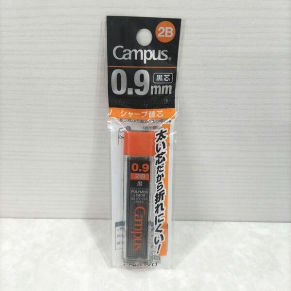 コクヨ キャンパス シャープ替芯 0.9mm 2B 36本入 PSR-C2B9N