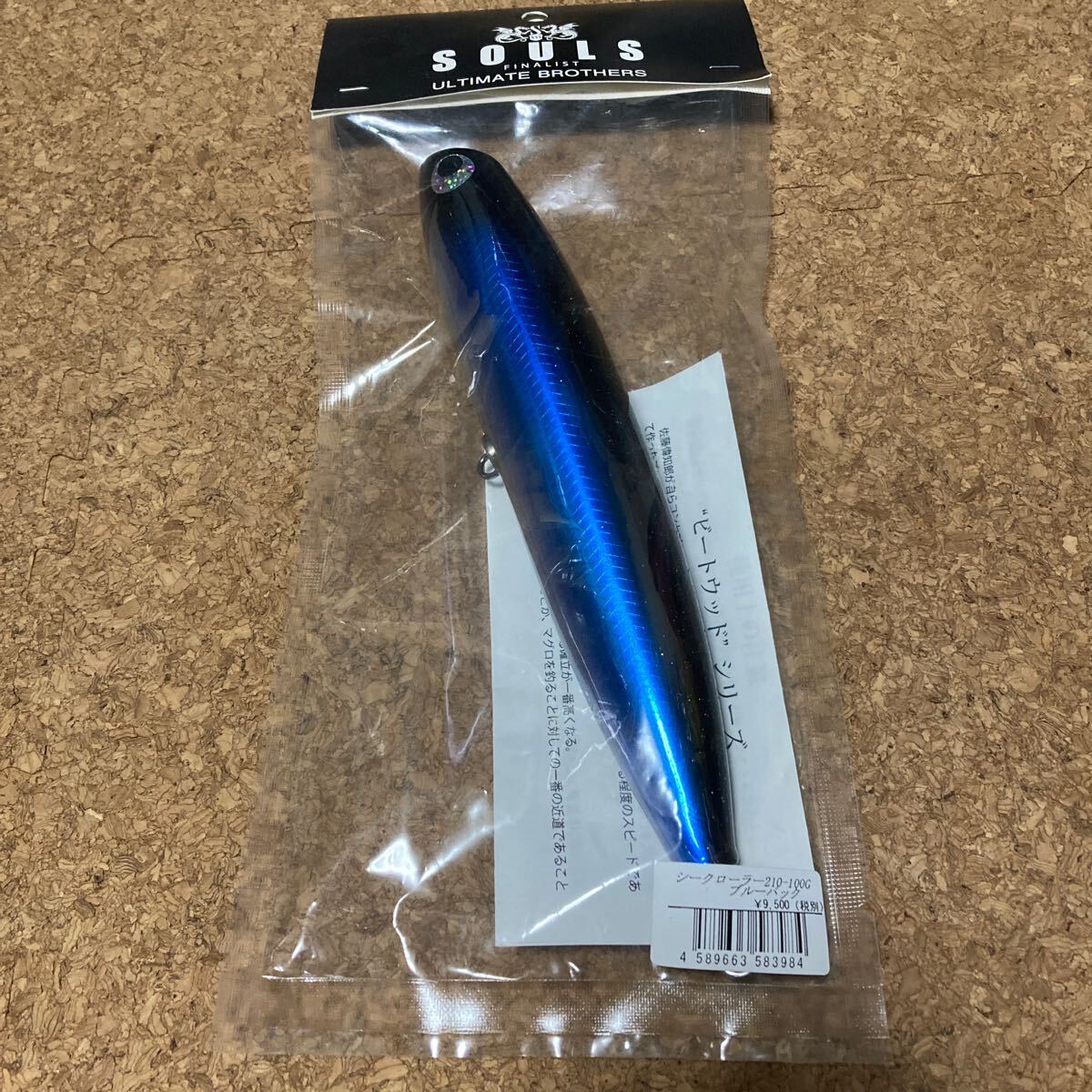 中古】 ソウルズ シークローラー 230-130G /T093Sの通販 by