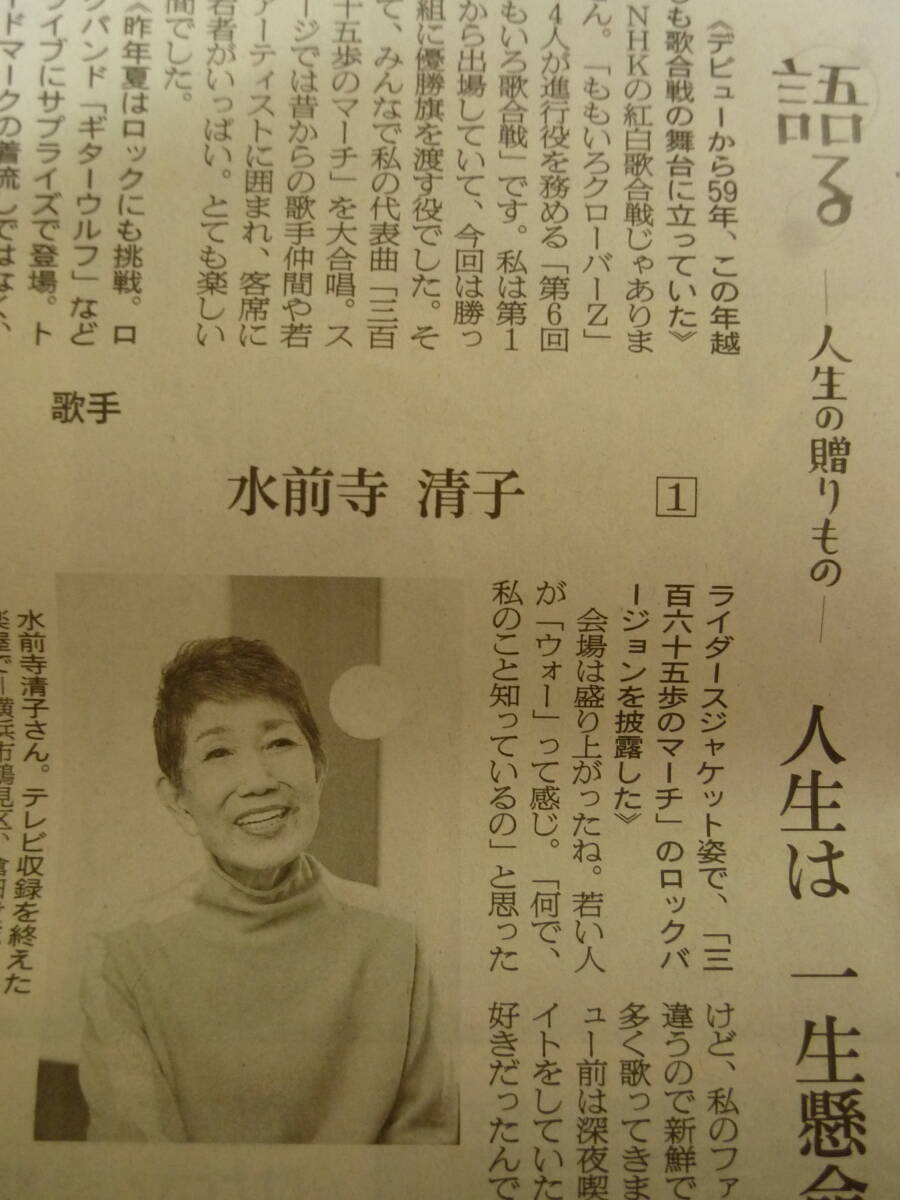2025年最新】Yahoo!オークション -水前寺清子(印刷物)の中古品 2025年最新】Yahoo!オークション -水前寺清子(印刷物)の中古品