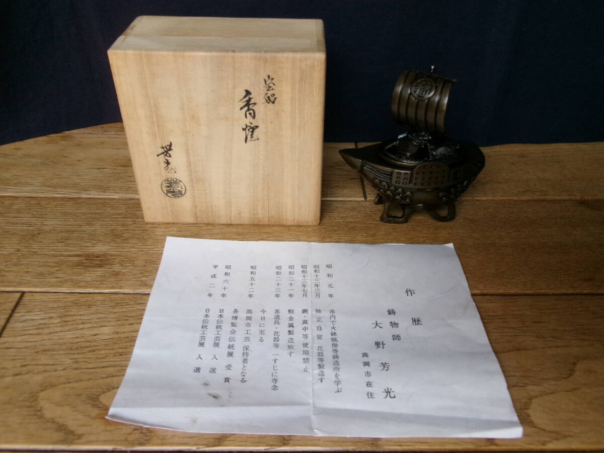 2025年最新】Yahoo!オークション -香炉 銅の中古品・新品・未 2025年最新】Yahoo!オークション -香炉 銅の中古品・新品・未