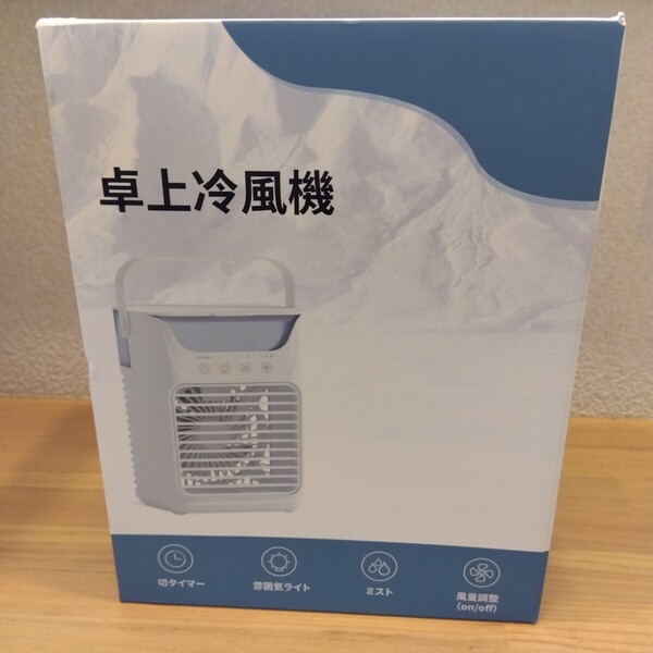 卓上冷風機 700ml タンク 7W 可動確認済
