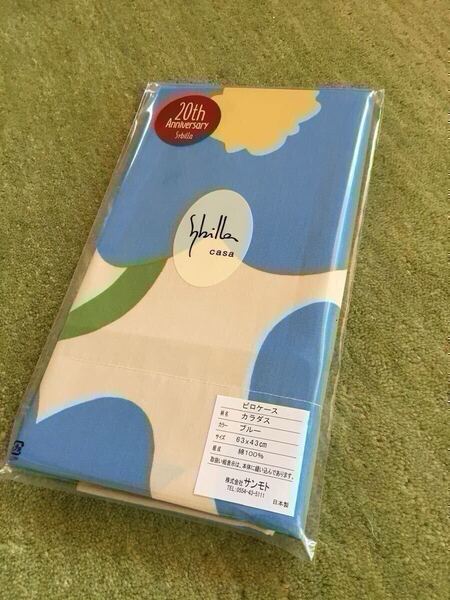 【シビラ】カラダス 枕カバー(43×63)ブルー 1枚 【羽毛布団 枕 こたつ布団 シビラカバー出品中です】