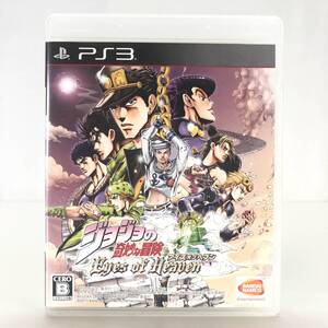 ☆中古品☆ バンダイナムコ ゲームソフト PS3 プレイステーション3ソフト ジョジョの奇妙な冒険 アイズオブヘブン 起動確認済み