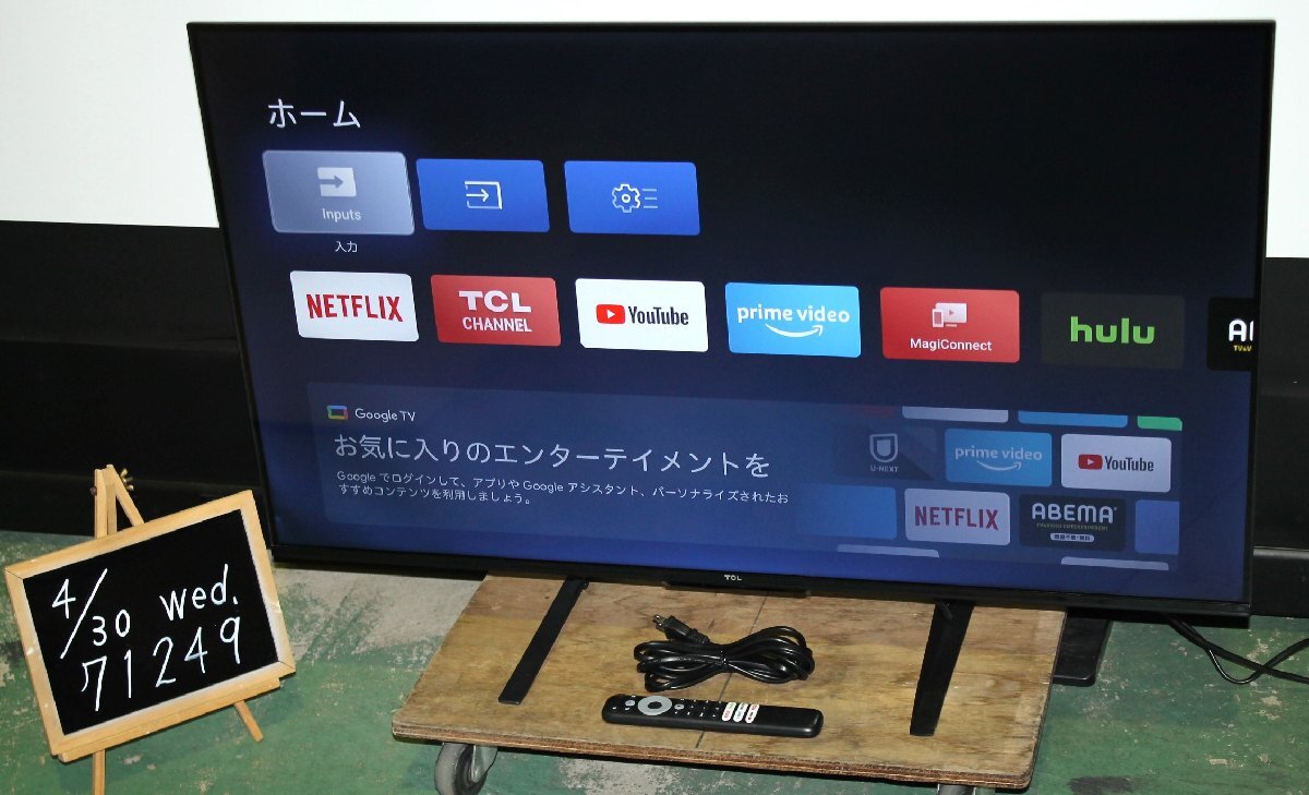 2025年最新】チューナーレステレビのお得な商品を探す - Yahoo 2025年最新】チューナーレステレビのお得な商品を探す - Yahoo