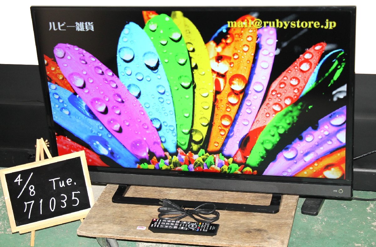 東芝40型液晶テレビの値段と価格推移は?|2件の売買データから 東芝40型液晶テレビの値段と価格推移は?|2件の売買データから