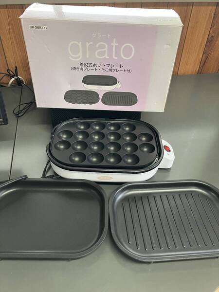 grato ホットプレート 焼き肉・たこ焼きプレート付き