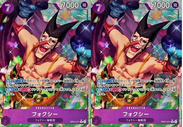 ワンピースカードゲーム フォクシー パラレル 2枚 ONE PIECE CARD GAME
