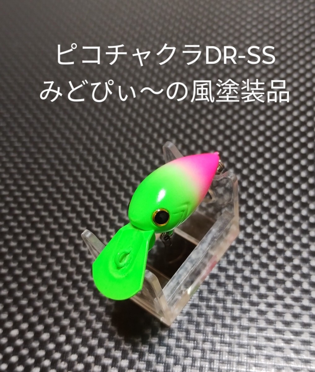 2025年最新】Yahoo!オークション -みどぴぃの中古品・新品・未 2025年最新】Yahoo!オークション -みどぴぃの中古品・新品・未