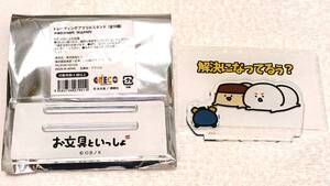 お文具といっしょ × イトーヨーカドー トレーディング アクリルスタンド 解決になってるぅ? アクスタ