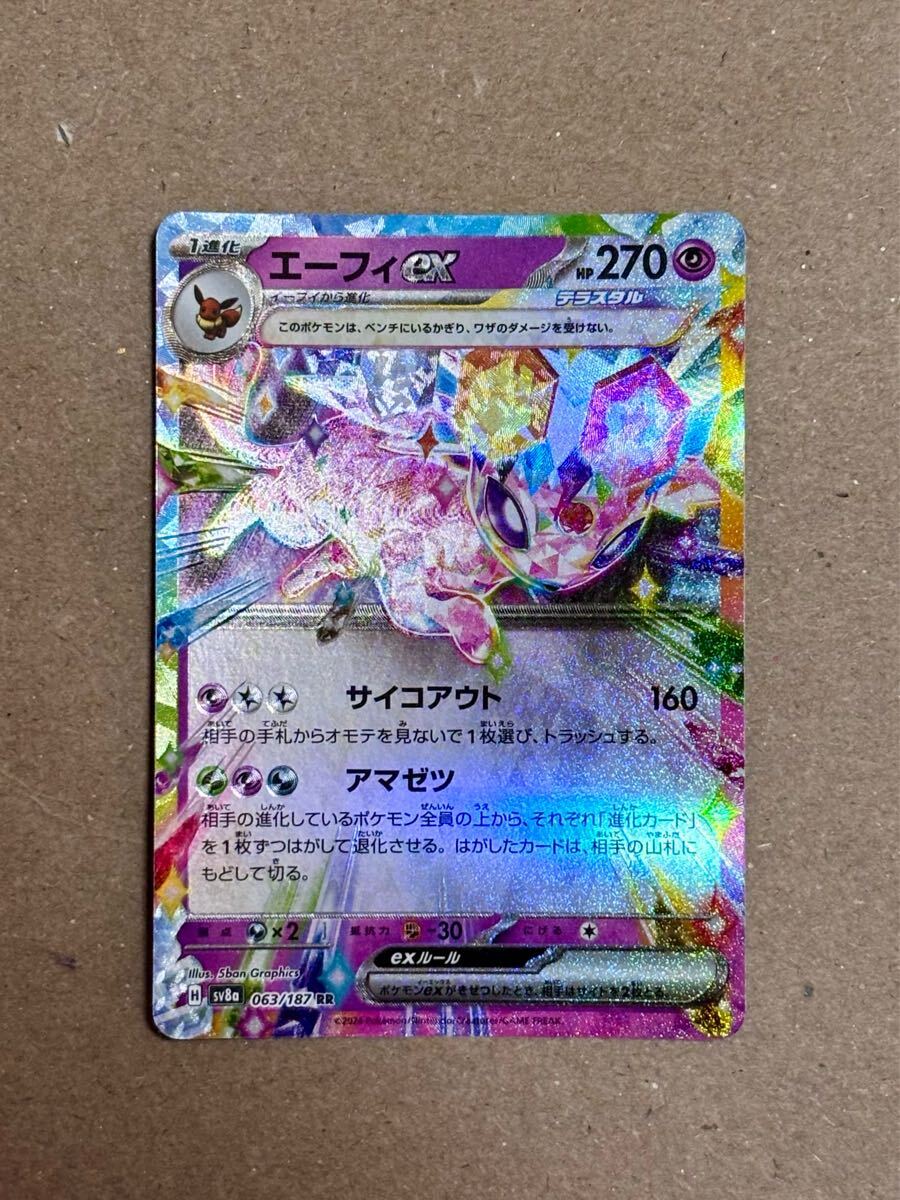 Yahoo!オークション -「ポケモンカード エーフィ」の落札相場 Yahoo!オークション -「ポケモンカード エーフィ」の落札相場