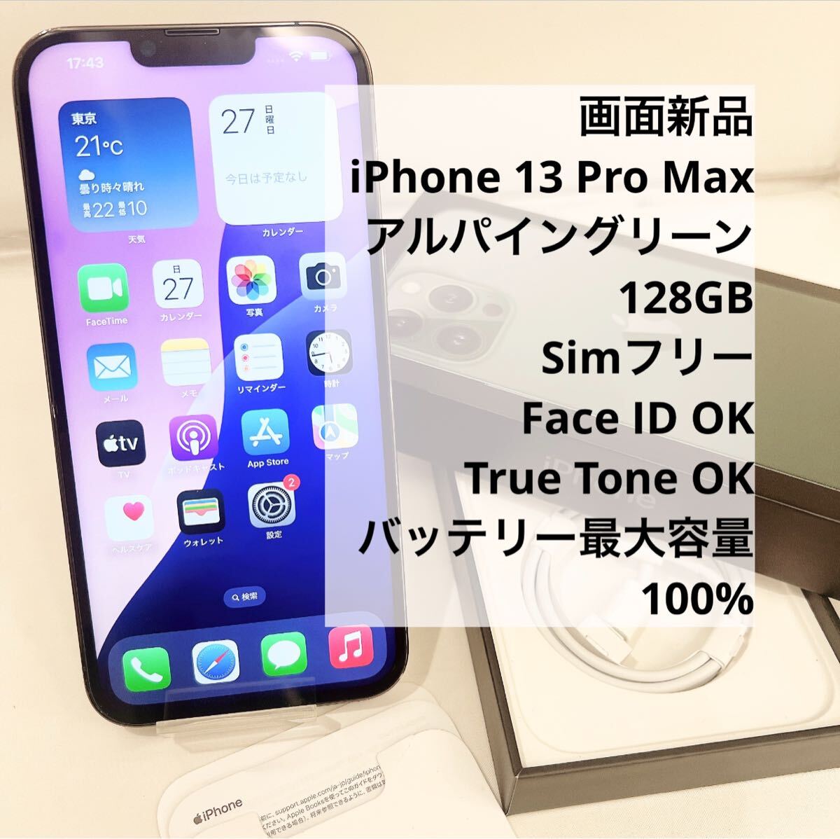 2025年最新】Yahoo!オークション -iphone13 バッテリー100の中古 2025年最新】Yahoo!オークション -iphone13 バッテリー100の中古