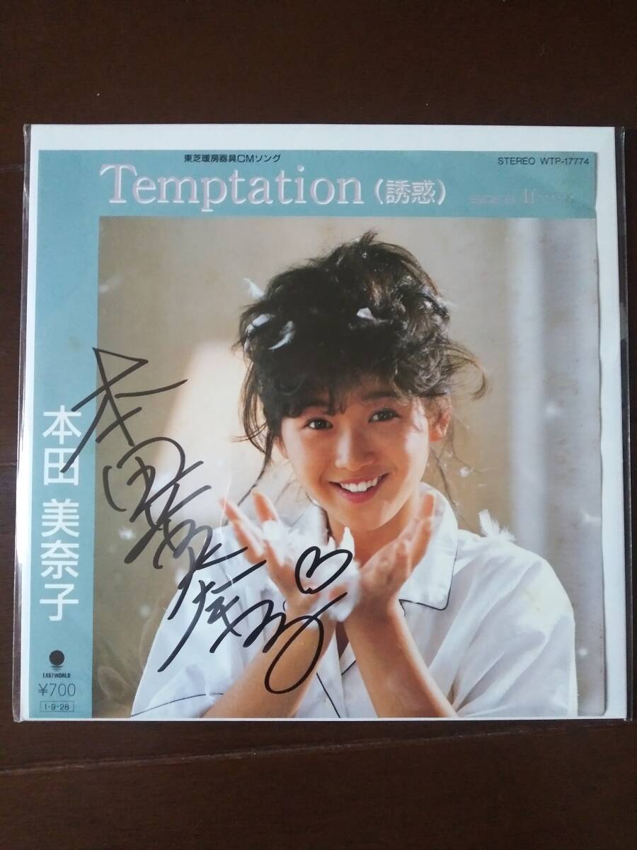 Temptation (誘惑) - song and lyrics by Minako Honda | Spotify