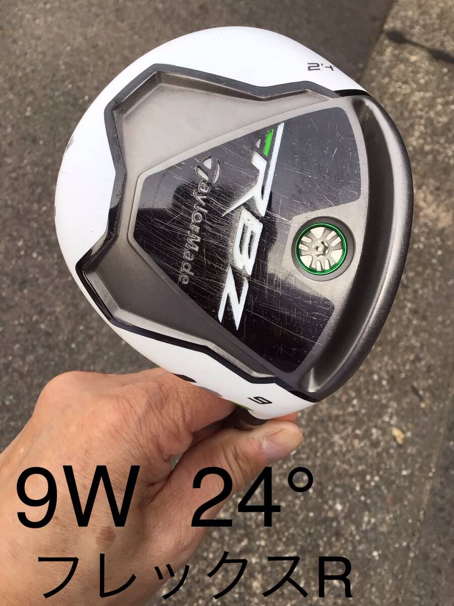 Yahoo!オークション -「rbz 9w」の落札相場・落札価格 Yahoo!オークション -「rbz 9w」の落札相場・落札価格