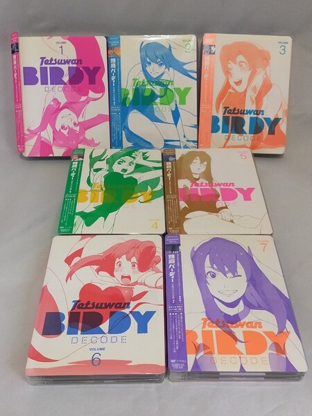 【美品】鉄腕バーディー DECODE1〜7 (完全生産限定版) 全巻 DVD CD ゆうきまさみ 千葉紗子 アニプレックス