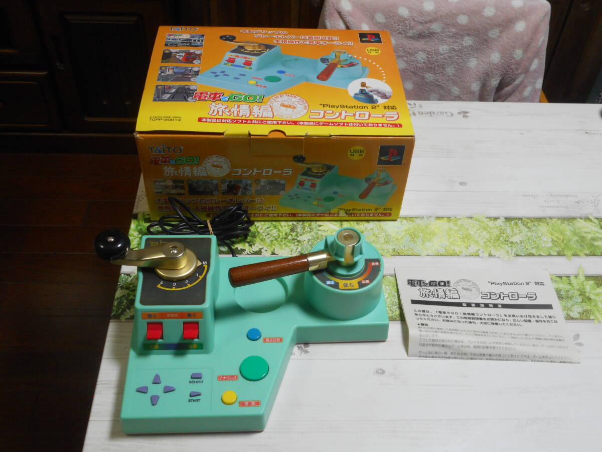 Yahoo!オークション -「電車でgo コントローラ ps2」(おもちゃ Yahoo!オークション -「電車でgo コントローラ ps2」(おもちゃ