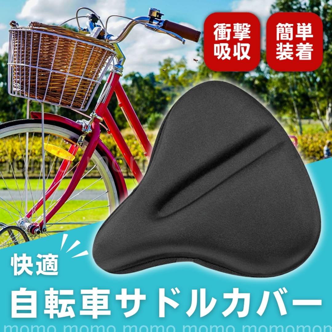 2025年最新】Yahoo!オークション -ママチャリ サドルの中古品 2025年最新】Yahoo!オークション -ママチャリ サドルの中古品